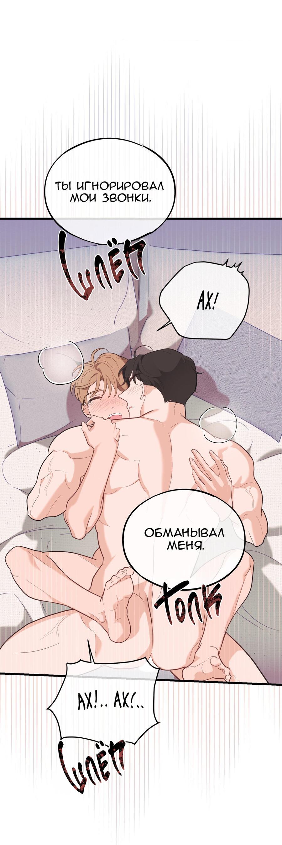 Манга Обычная любовь - Глава 10 Страница 42