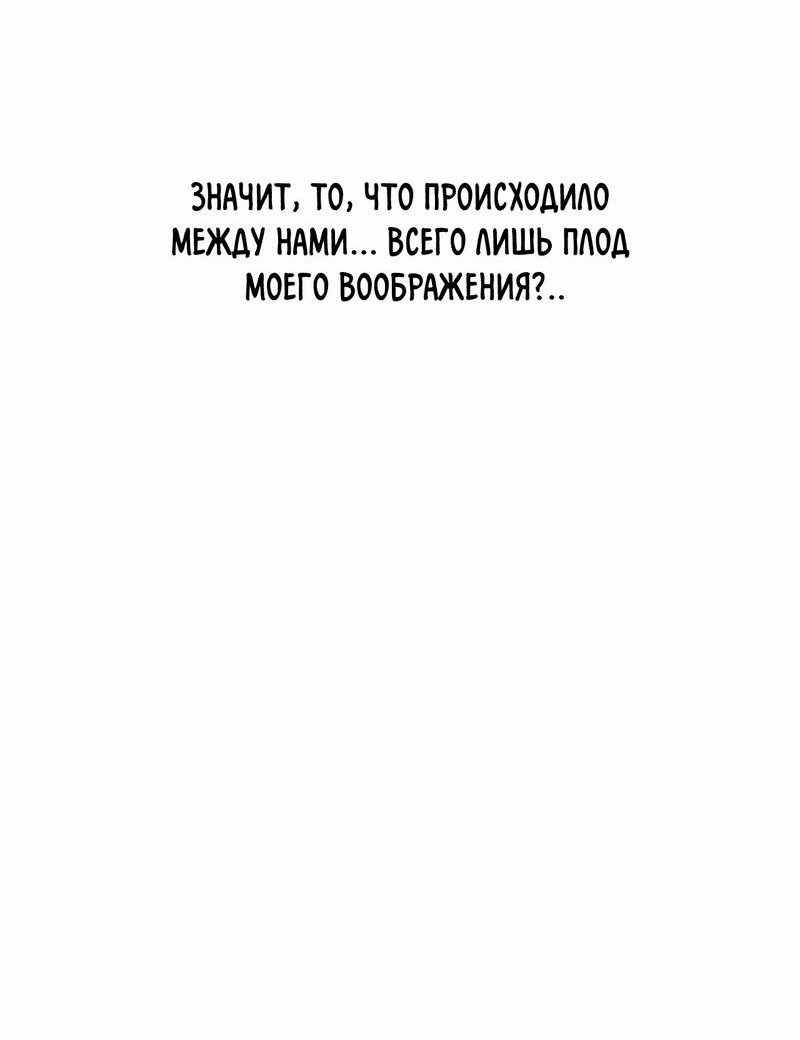 Манга Обычная любовь - Глава 8 Страница 3