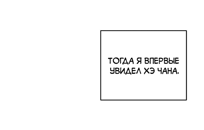 Манга Обычная любовь - Глава 6 Страница 37