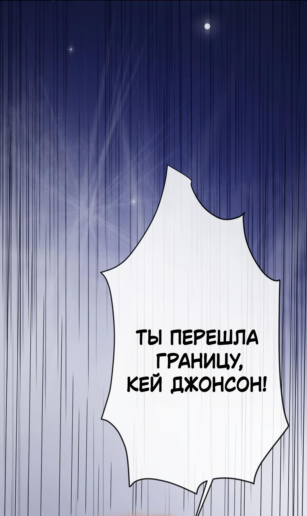 Манга Злодейская дочь и юная госпожа Королева демонов - Глава 78 Страница 43