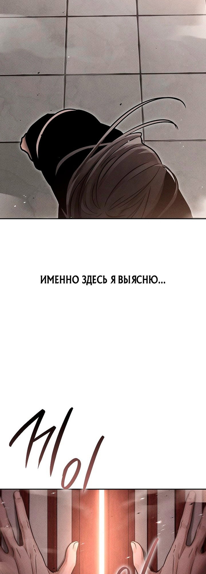 Манга Великое восхождение Божественного Демона - Глава 26 Страница 73