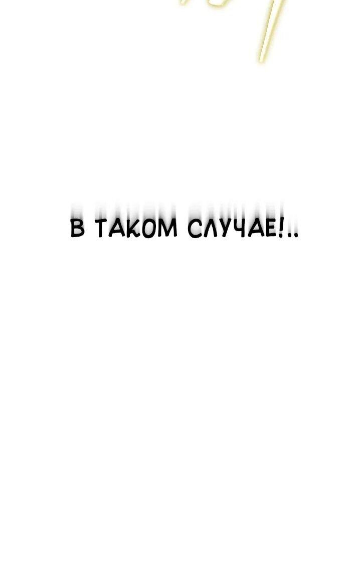 Манга Великое восхождение Божественного Демона - Глава 29 Страница 6