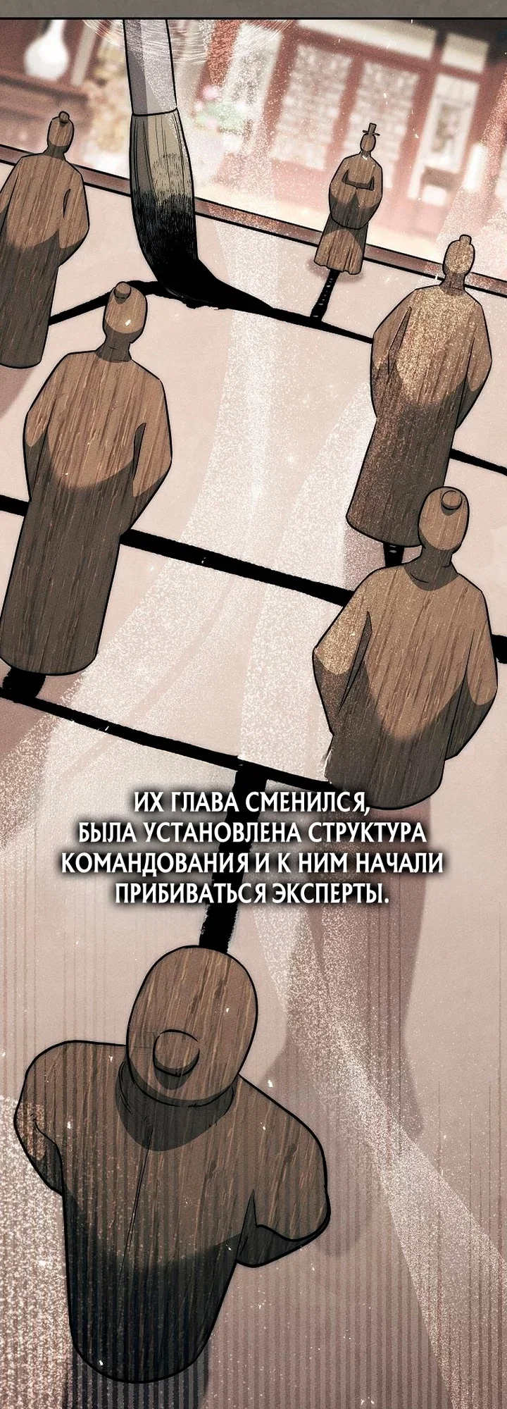 Манга Великое восхождение Божественного Демона - Глава 52 Страница 45