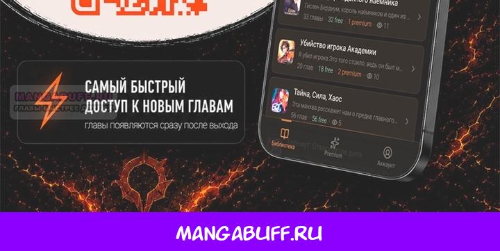 Манга Великое восхождение Божественного Демона - Глава 52 Страница 54
