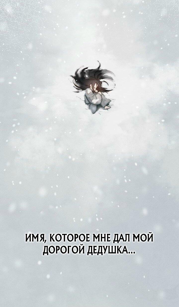 Манга Великое восхождение Божественного Демона - Глава 1 Страница 11