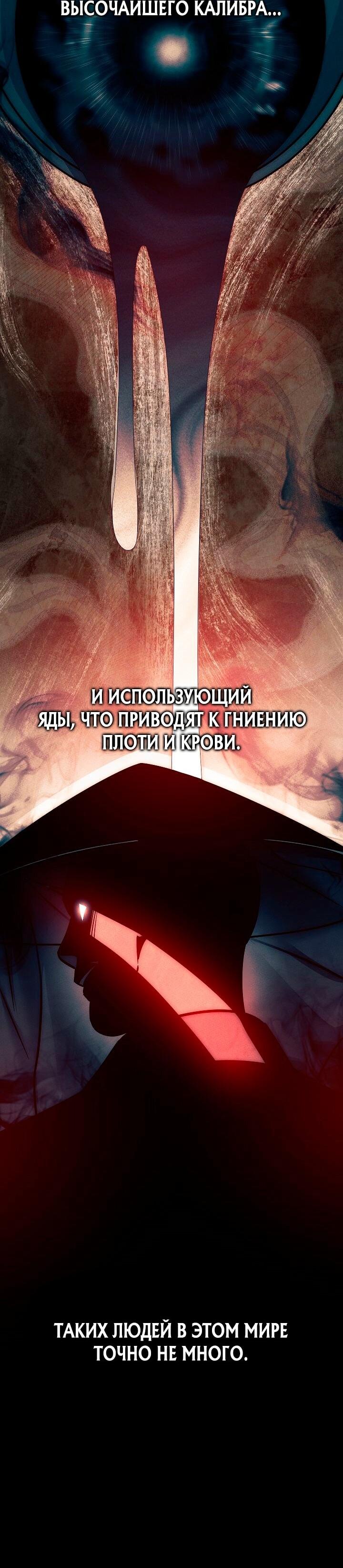 Манга Великое восхождение Божественного Демона - Глава 1 Страница 99