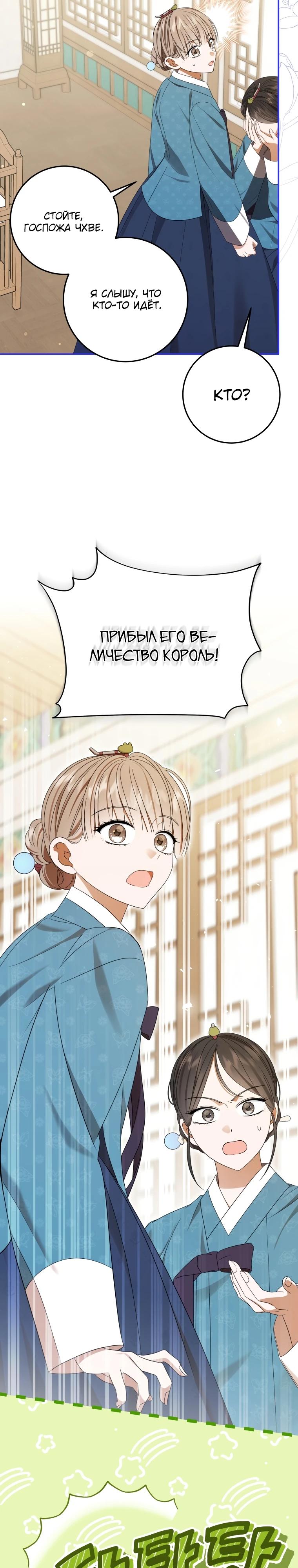 Манга Я переродилась в брошенную маленькую принцессу. - Глава 2 Страница 4