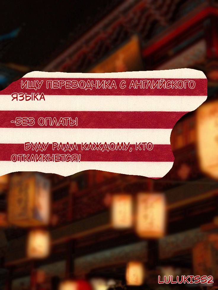 Манга Нпс тоже может спасти мир! - Глава 76 Страница 35