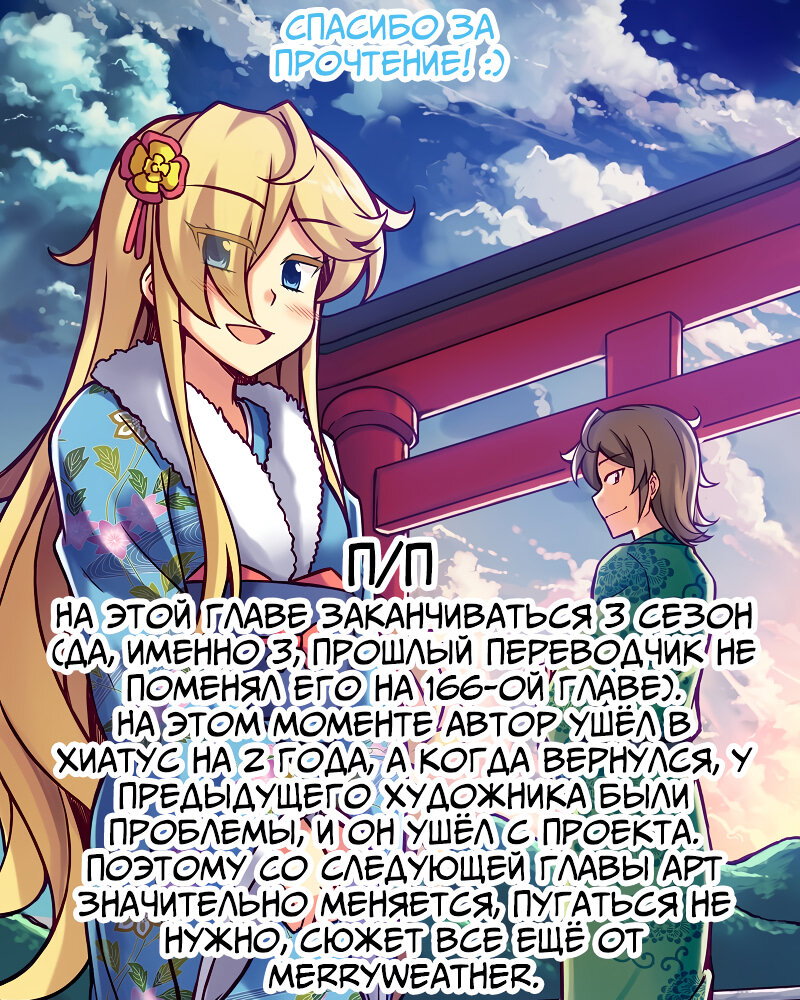 Манга Везде и нигде - Глава 231 Страница 29
