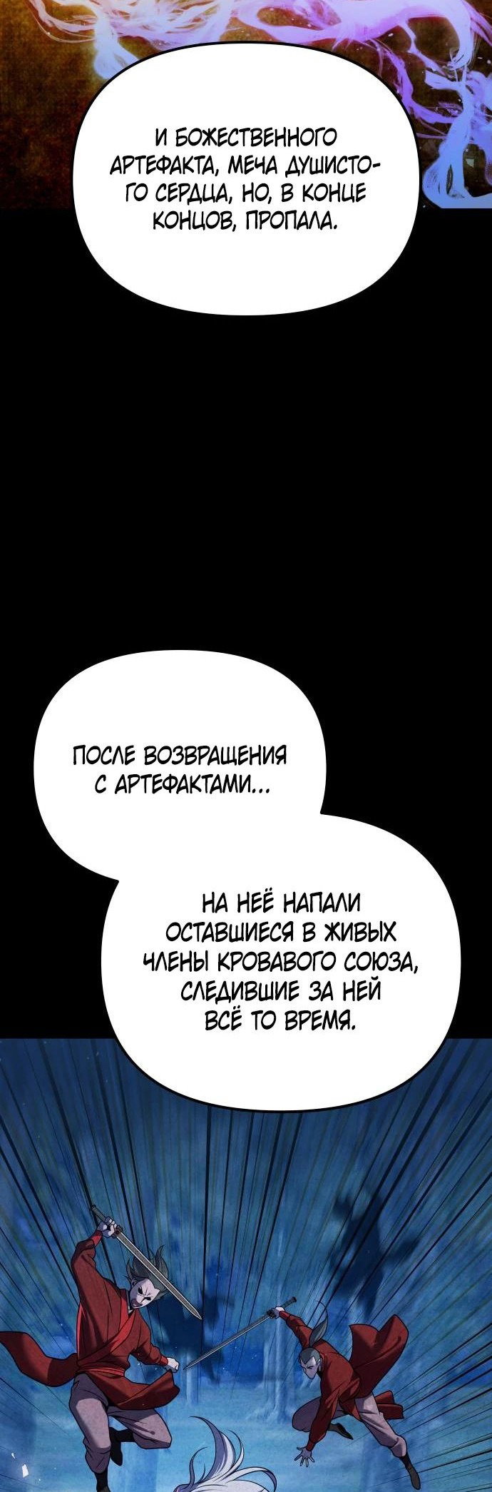 Манга Второй шанс евнуха: возвращение мужественности - Глава 45 Страница 43
