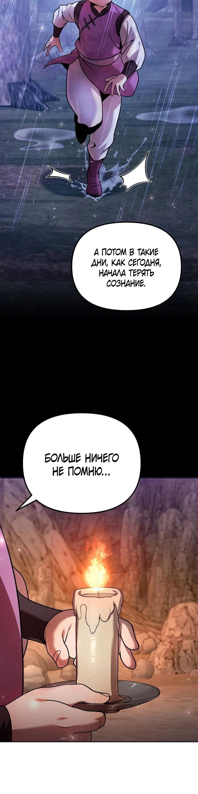 Манга Второй шанс евнуха: возвращение мужественности - Глава 44 Страница 41