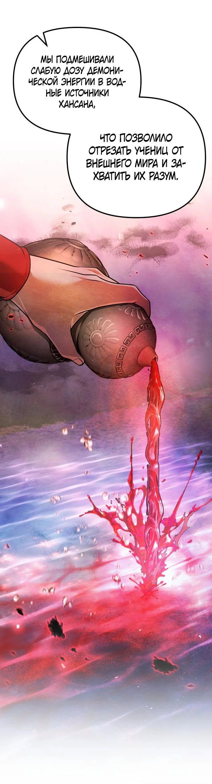 Манга Второй шанс евнуха: возвращение мужественности - Глава 42 Страница 61