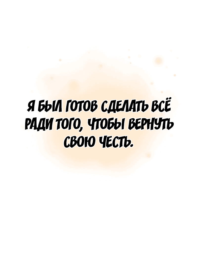 Манга Второй шанс евнуха: возвращение мужественности - Глава 1 Страница 27