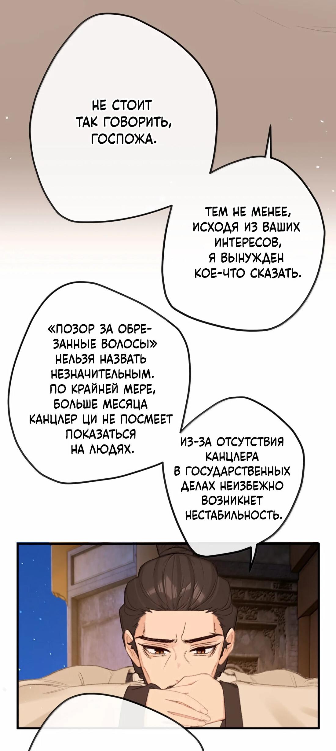 Манга Слухи о королеве лгали?! - Глава 70 Страница 43
