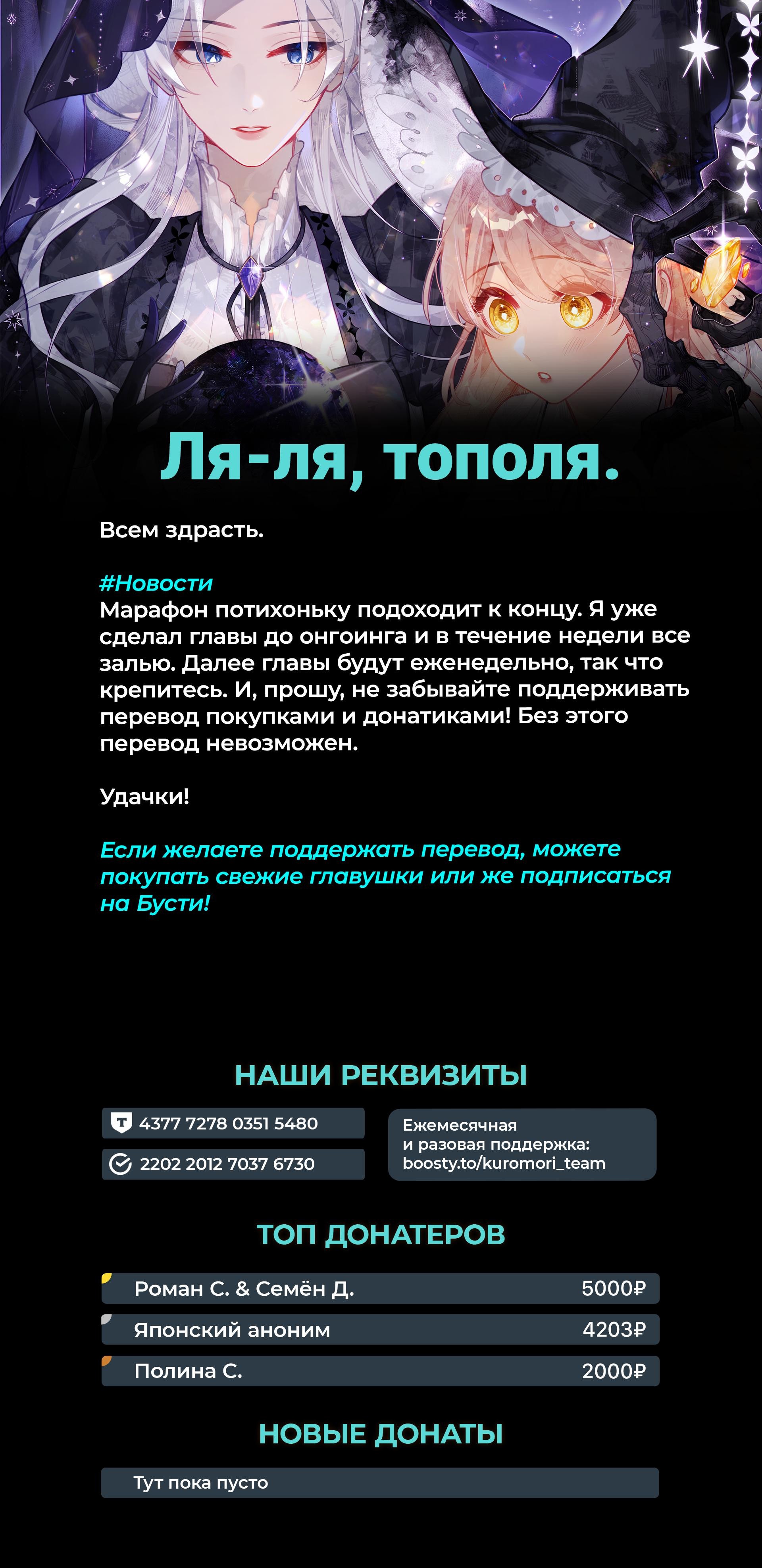 Манга Слухи о королеве лгали?! - Глава 60 Страница 26