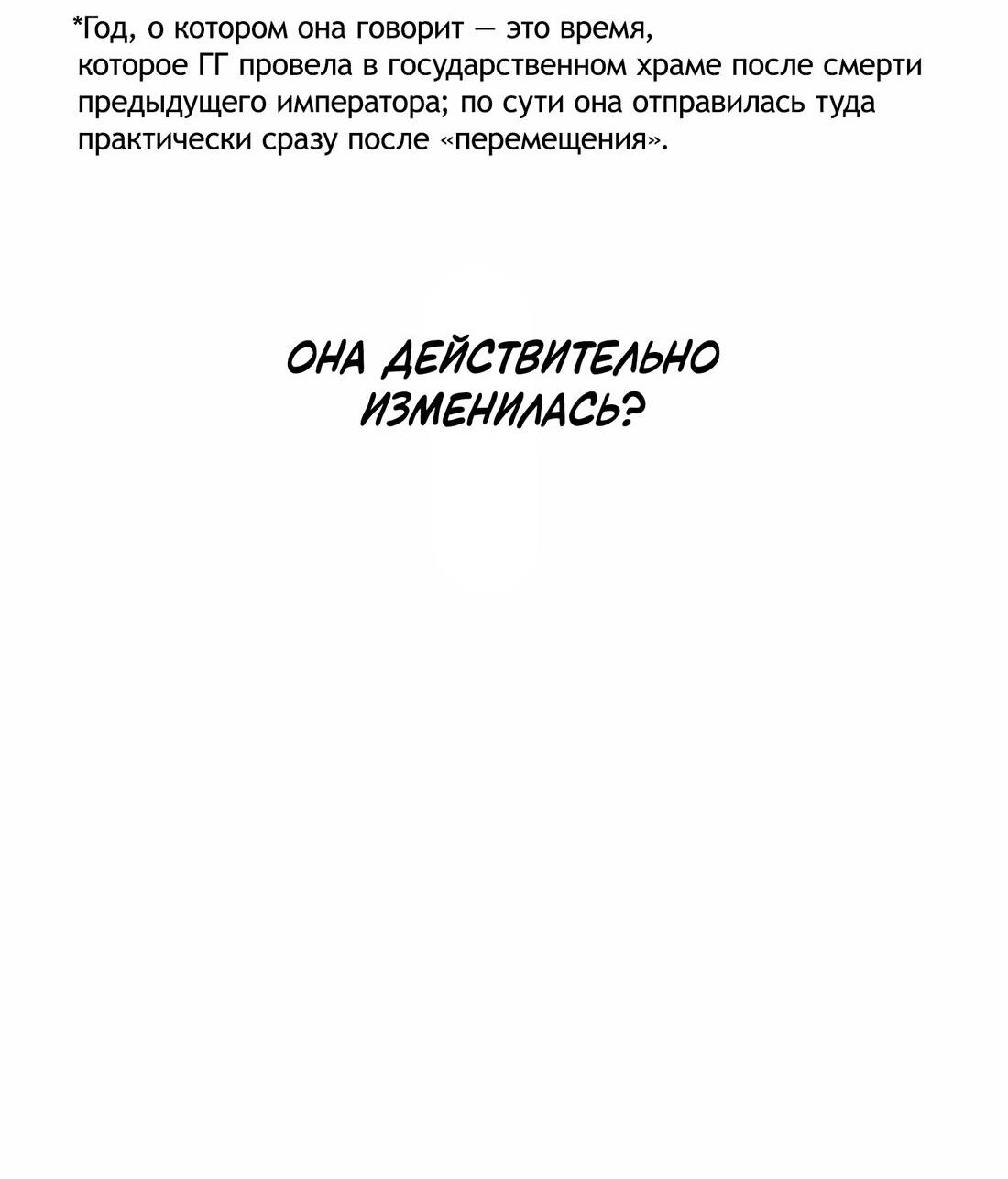 Манга Слухи о королеве лгали?! - Глава 2 Страница 23