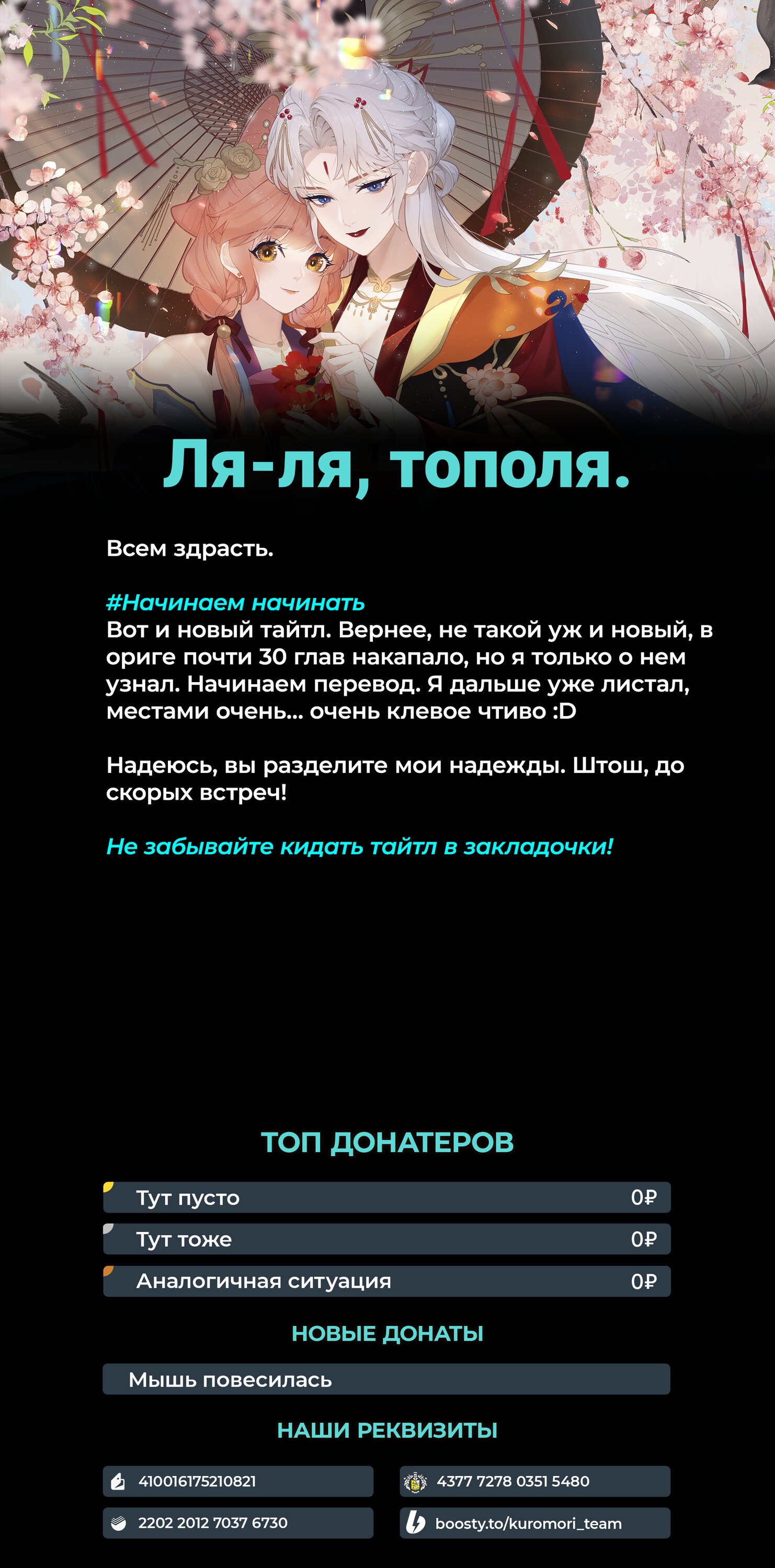 Манга Слухи о королеве лгали?! - Глава 0 Страница 4