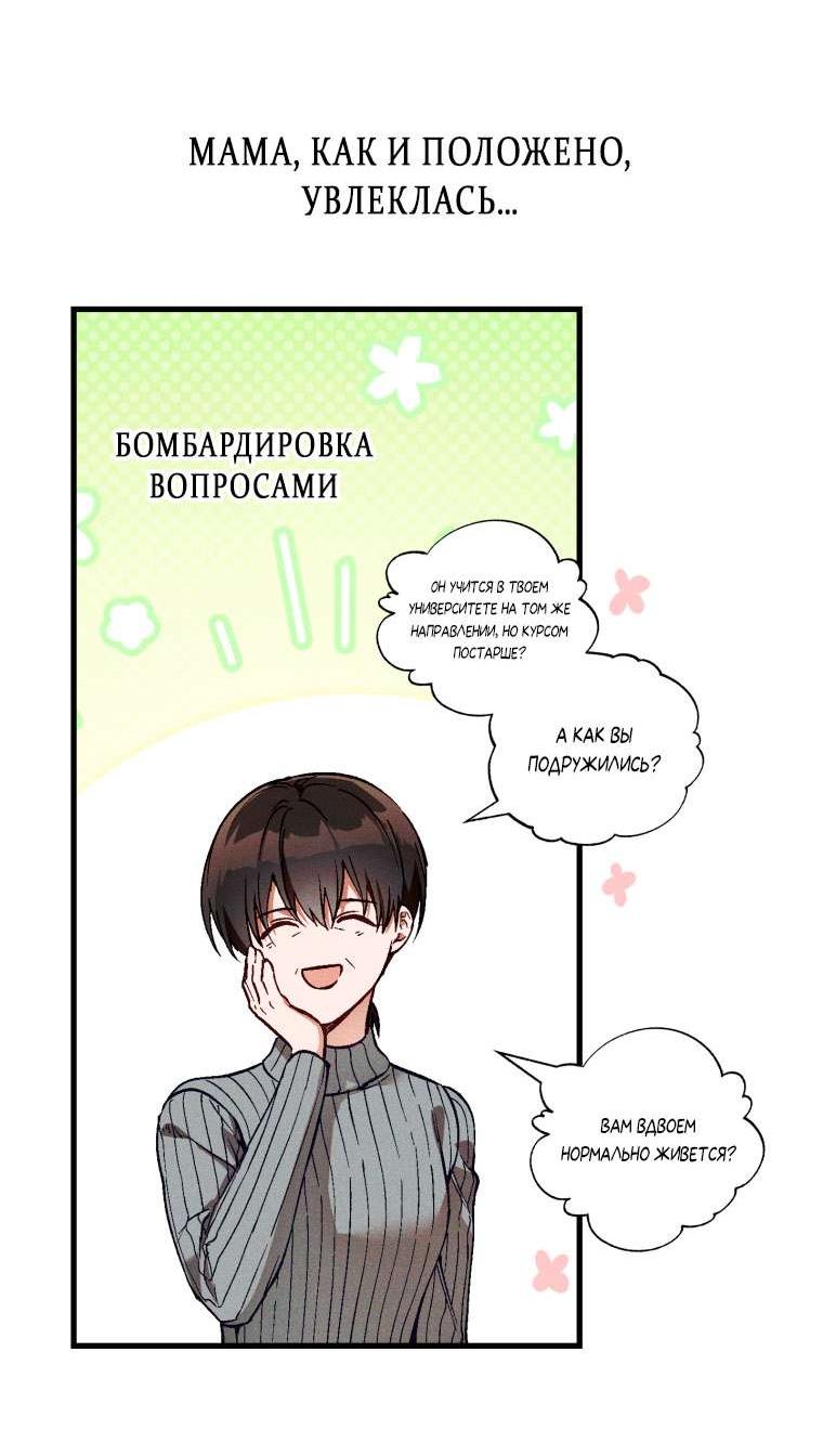 Манга Сказочный бизнес - Глава 36 Страница 17