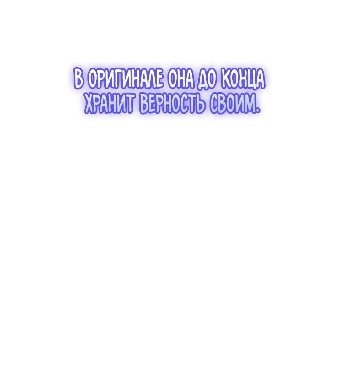 Манга Я стал злодеем, которым одержима героиня - Глава 44 Страница 64