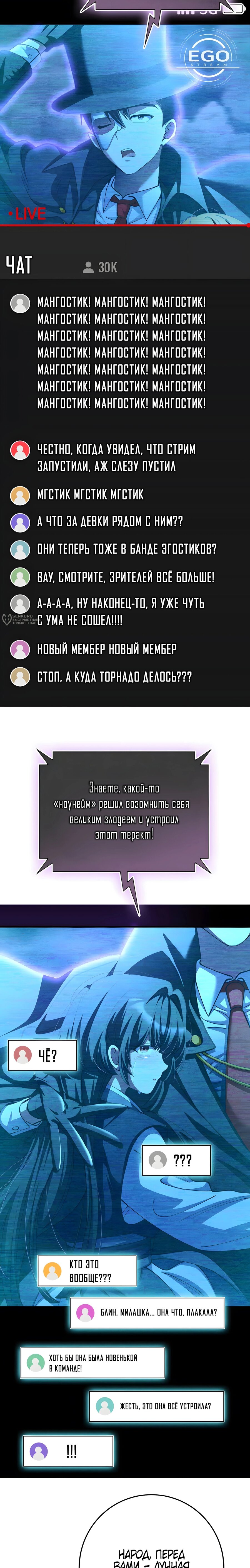 Манга Я стал злодеем, которым одержима героиня - Глава 51 Страница 15