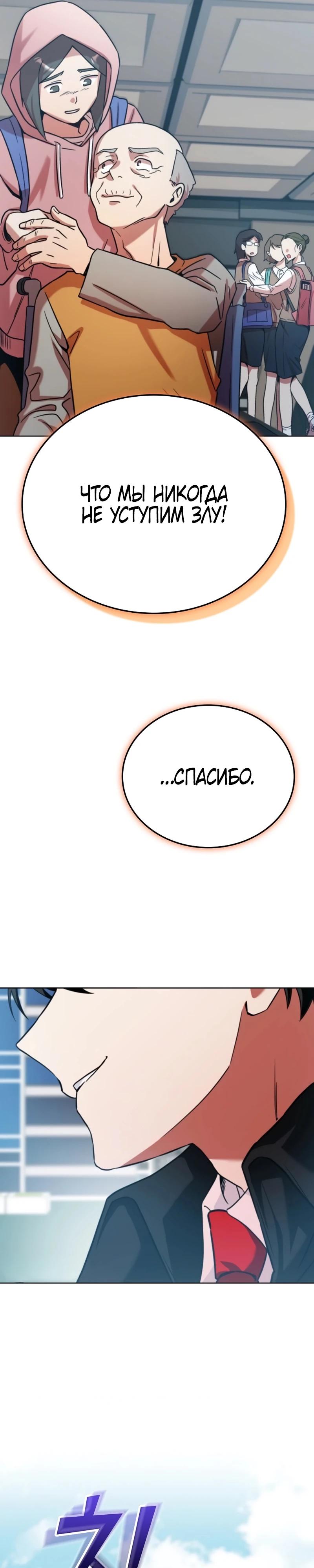 Манга Я стал злодеем, которым одержима героиня - Глава 2 Страница 31