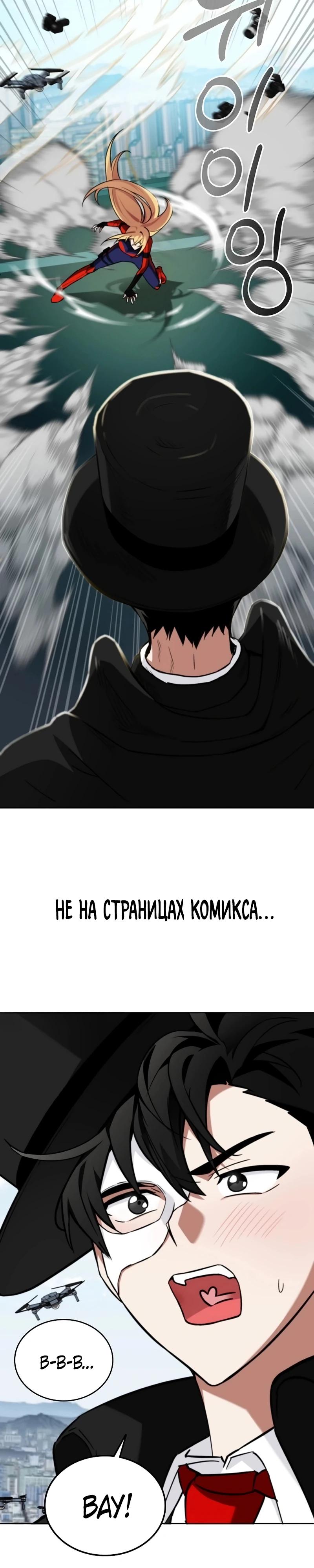 Манга Я стал злодеем, которым одержима героиня - Глава 1 Страница 54