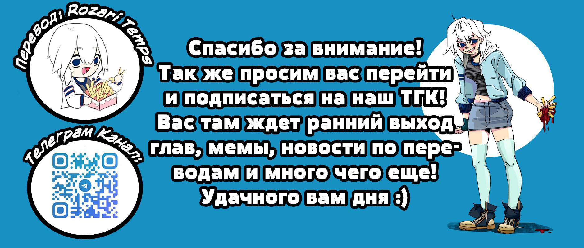 Манга Человек-бензопила от Alexico - Глава 75 Страница 4