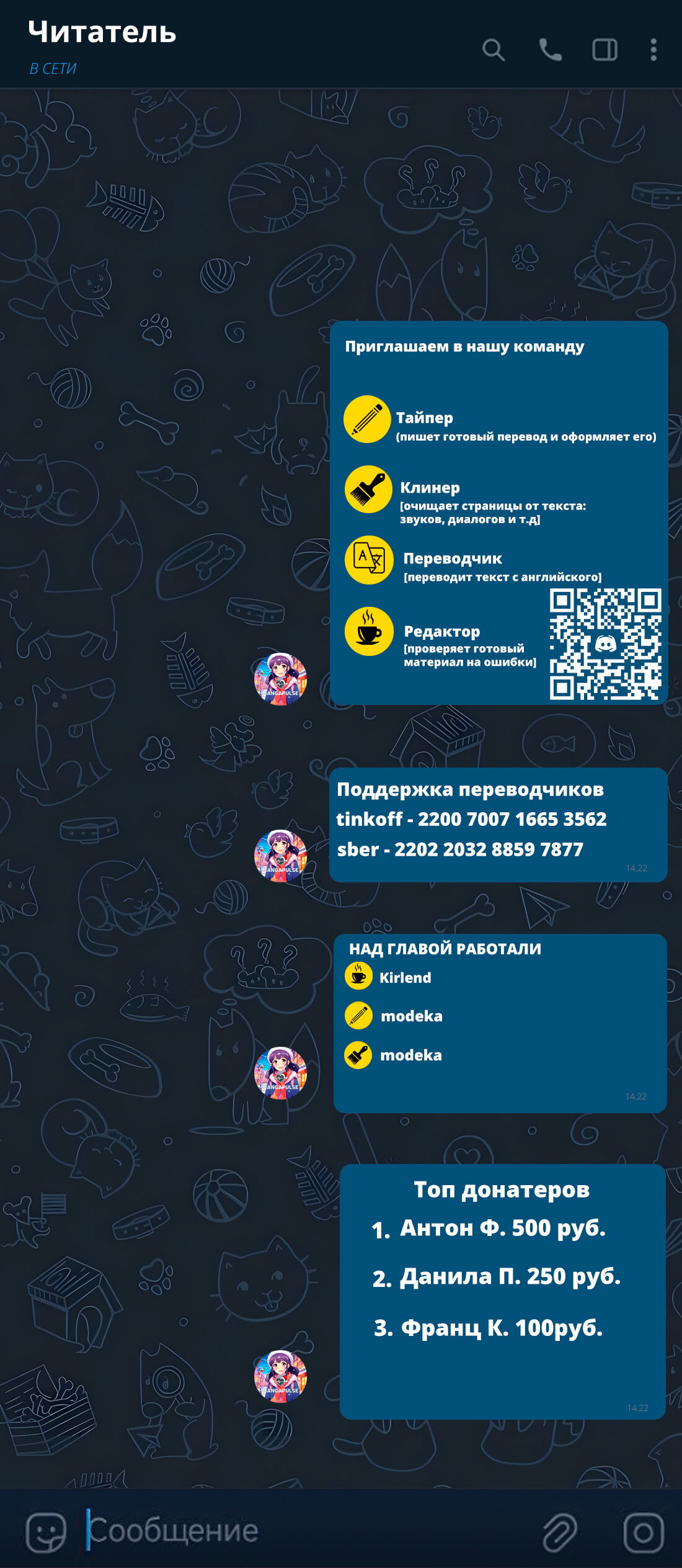 Манга Смертные грехи семьи Итиносэ - Глава 31 Страница 20