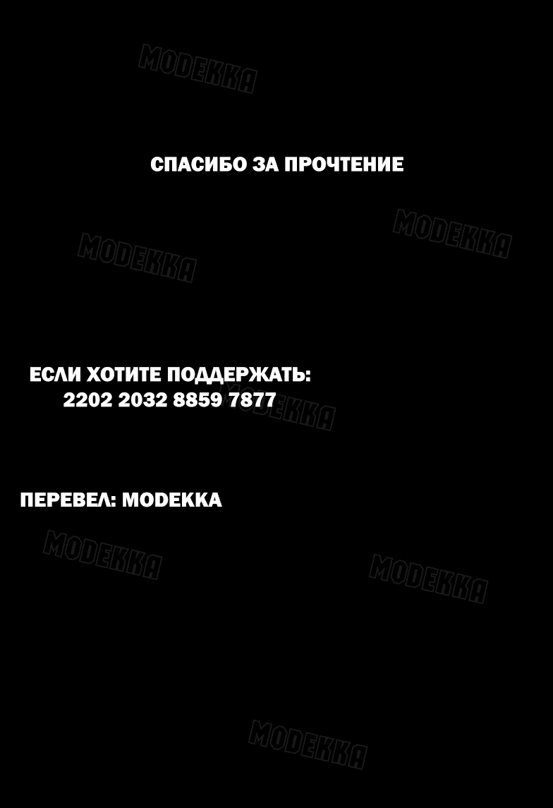 Манга Смертные грехи семьи Итиносэ - Глава 14 Страница 20