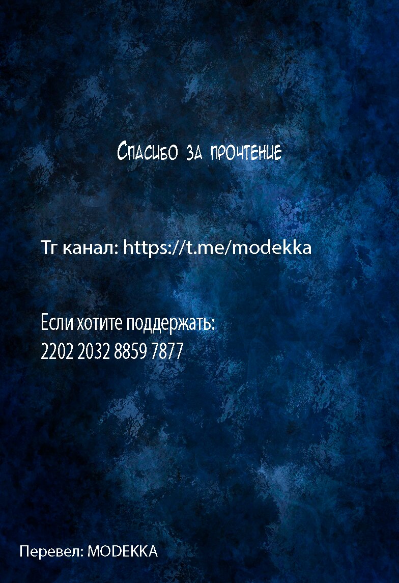 Манга Смертные грехи семьи Итиносэ - Глава 11 Страница 21