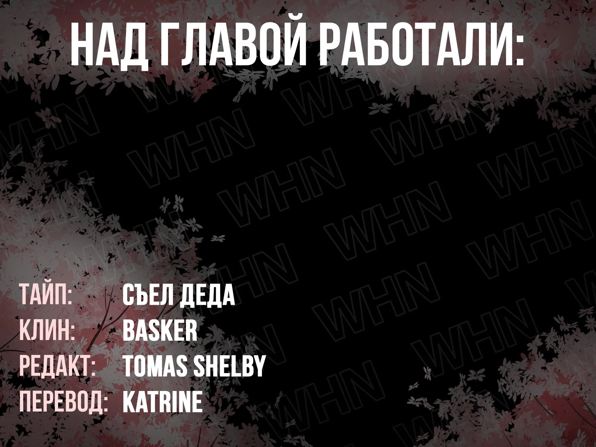 Манга Смертные грехи семьи Итиносэ - Глава 8 Страница 19