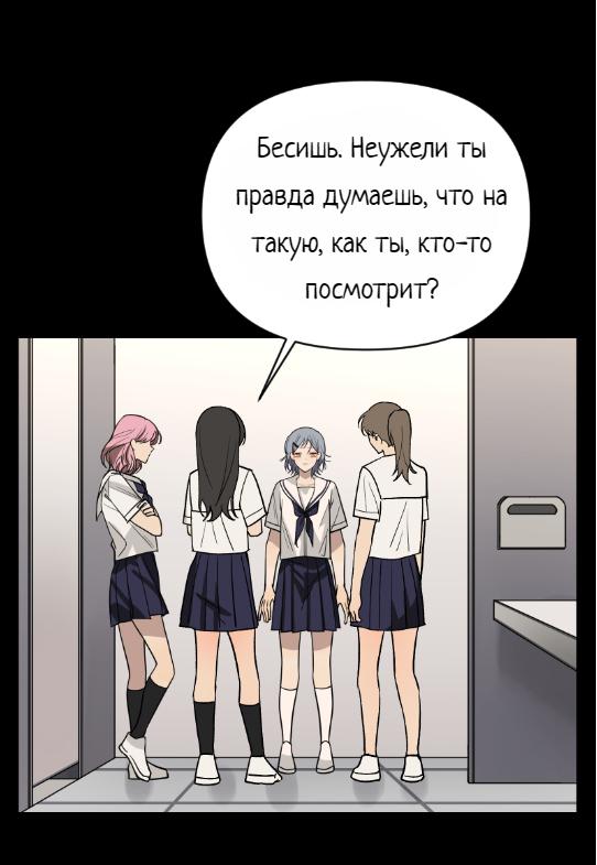 Манга Плохой парень, который лжёт в любви - Глава 14 Страница 57