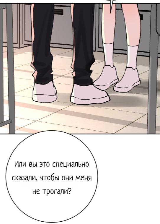 Манга Плохой парень, который лжёт в любви - Глава 14 Страница 13