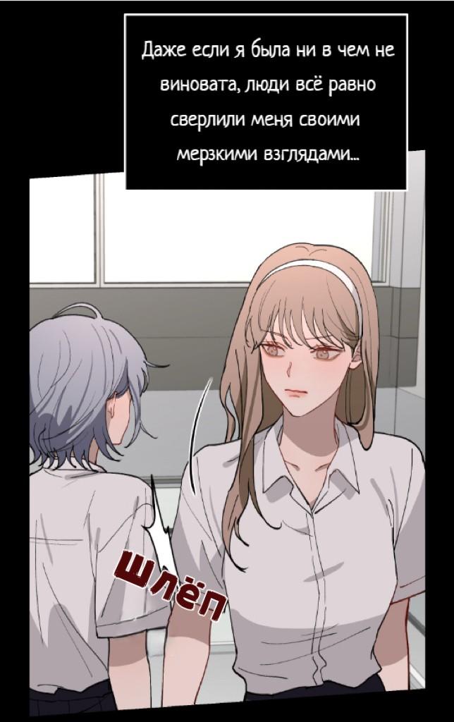 Манга Плохой парень, который лжёт в любви - Глава 14 Страница 62
