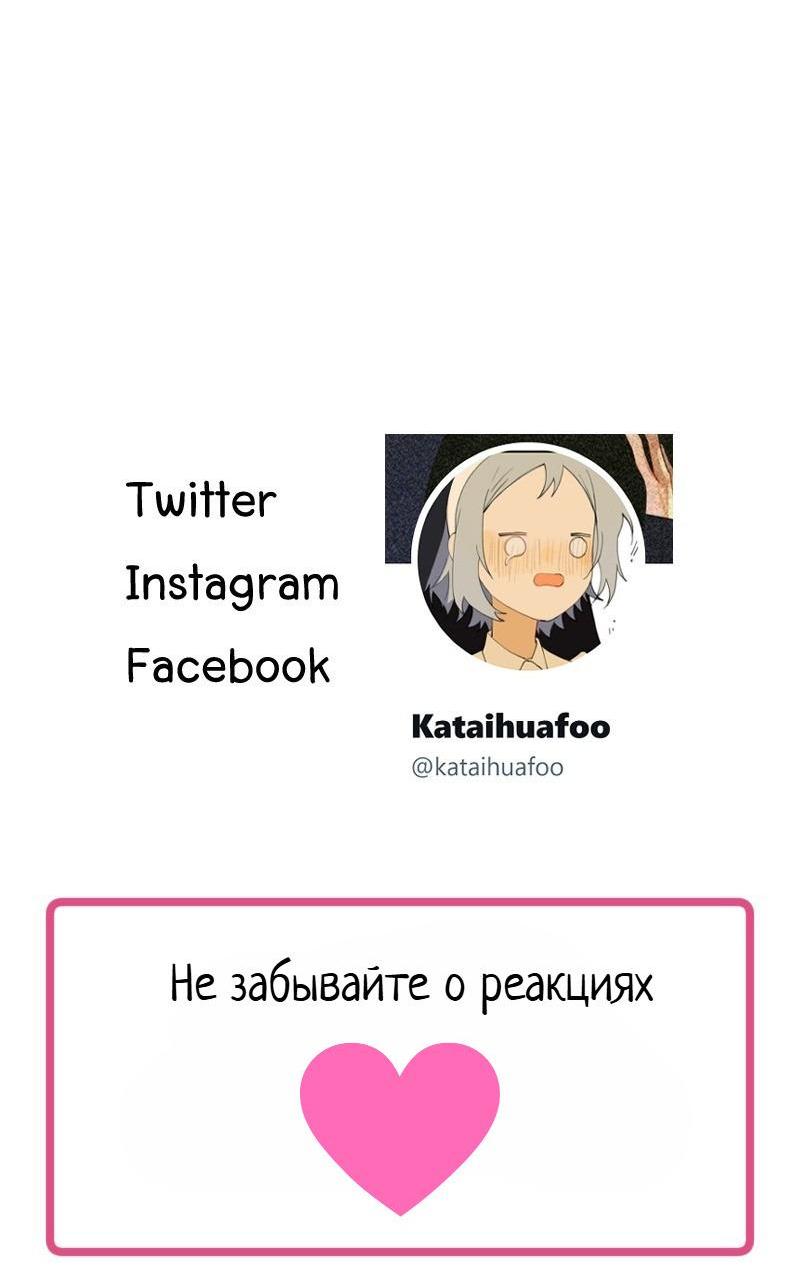 Манга Плохой парень, который лжёт в любви - Глава 10 Страница 64