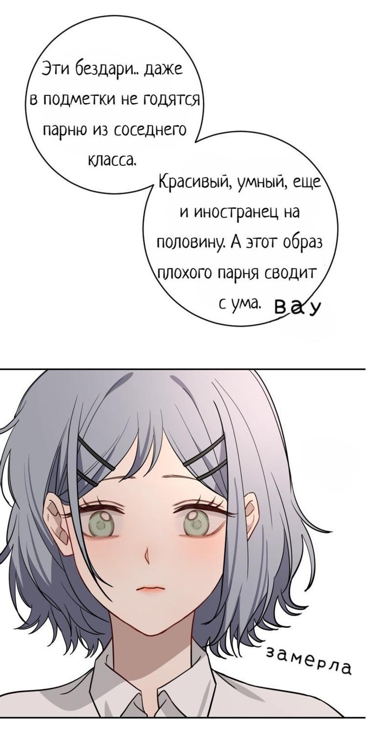Манга Плохой парень, который лжёт в любви - Глава 10 Страница 22