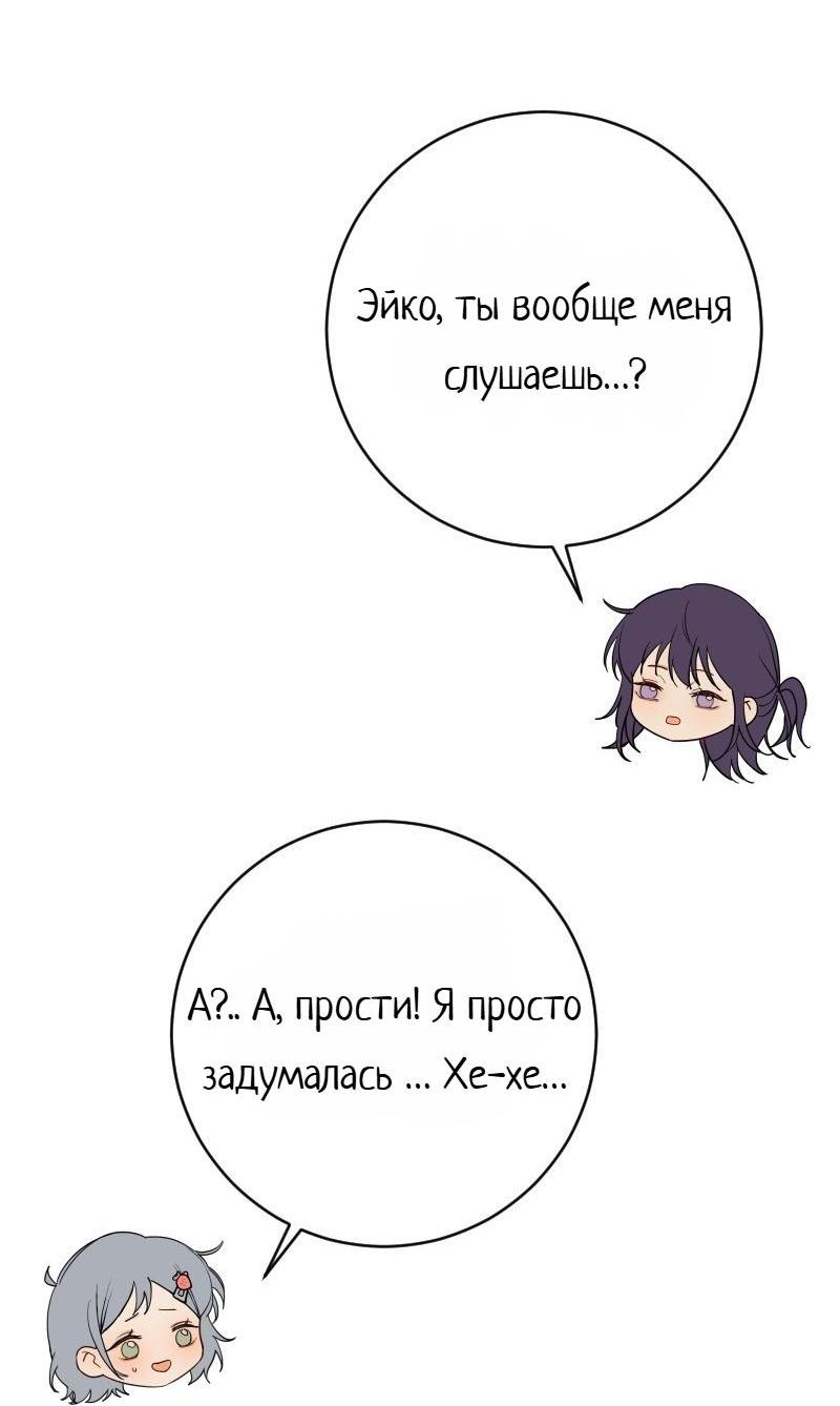 Манга Плохой парень, который лжёт в любви - Глава 9.2 Страница 25
