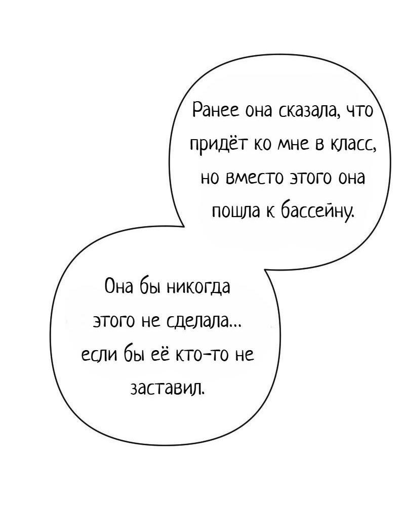 Манга Плохой парень, который лжёт в любви - Глава 9.2 Страница 10