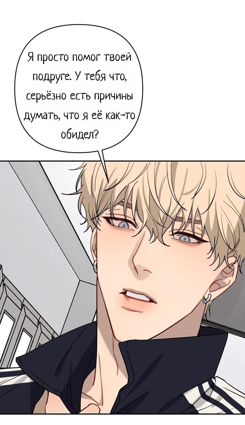Манга Плохой парень, который лжёт в любви - Глава 9.2 Страница 14