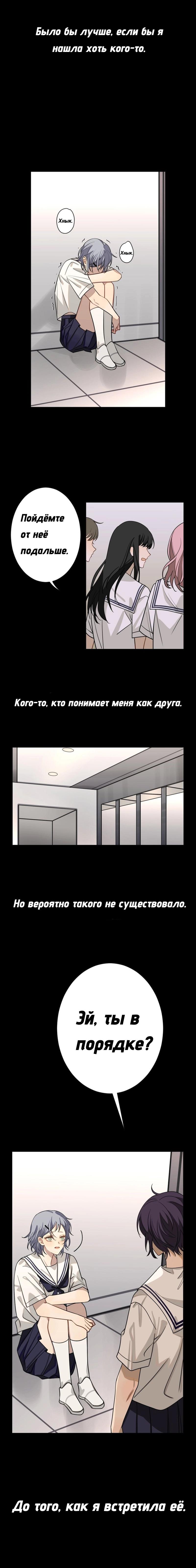 Манга Плохой парень, который лжёт в любви - Глава 1 Страница 2