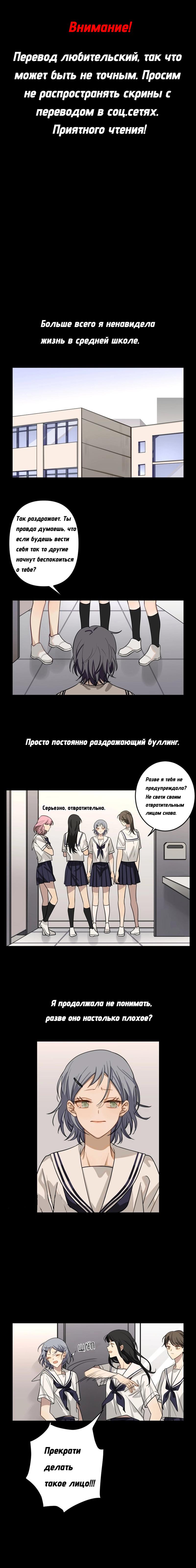 Манга Плохой парень, который лжёт в любви - Глава 1 Страница 1