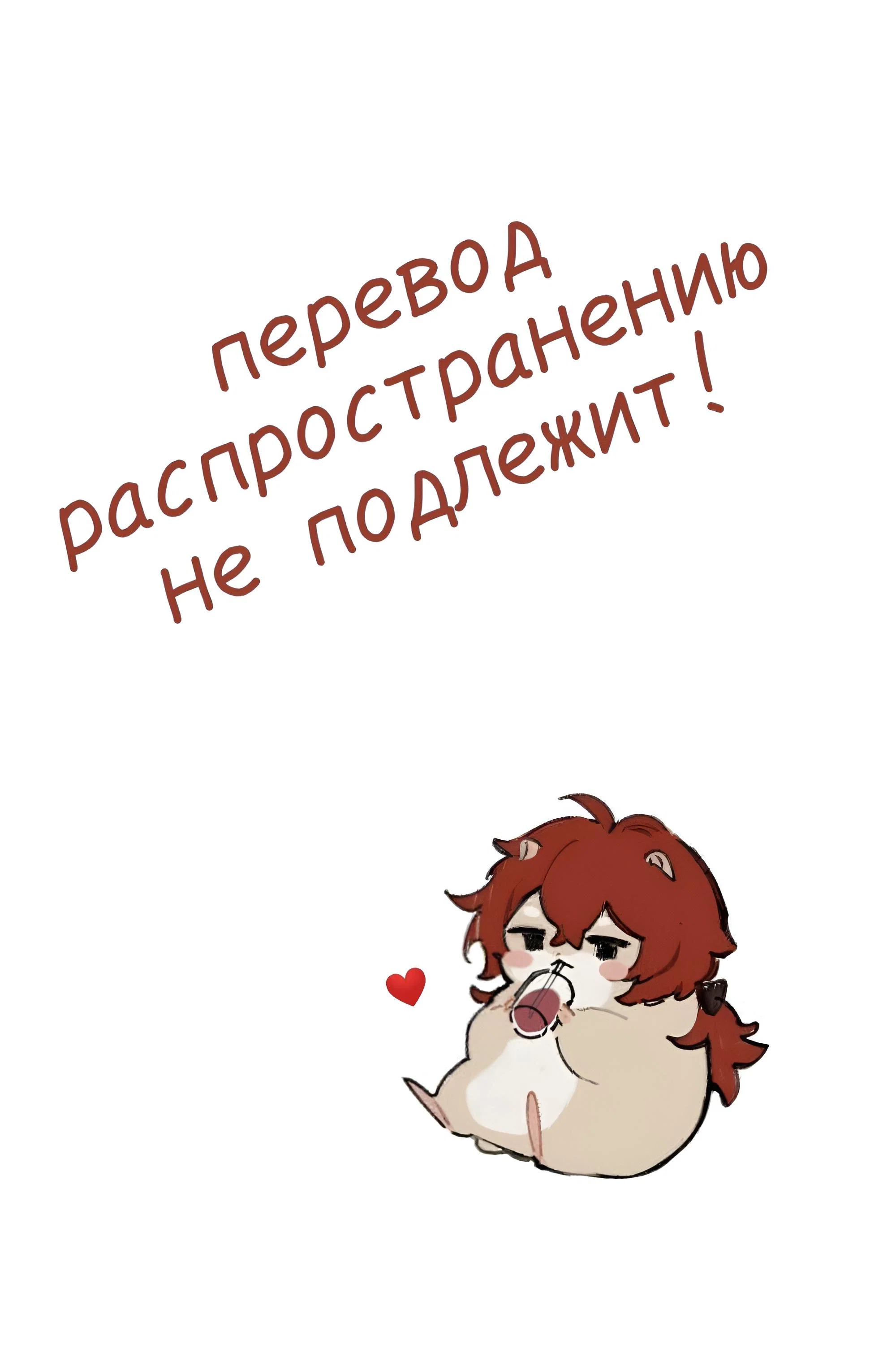 Манга Лис в моей постели - Глава 40 Страница 9