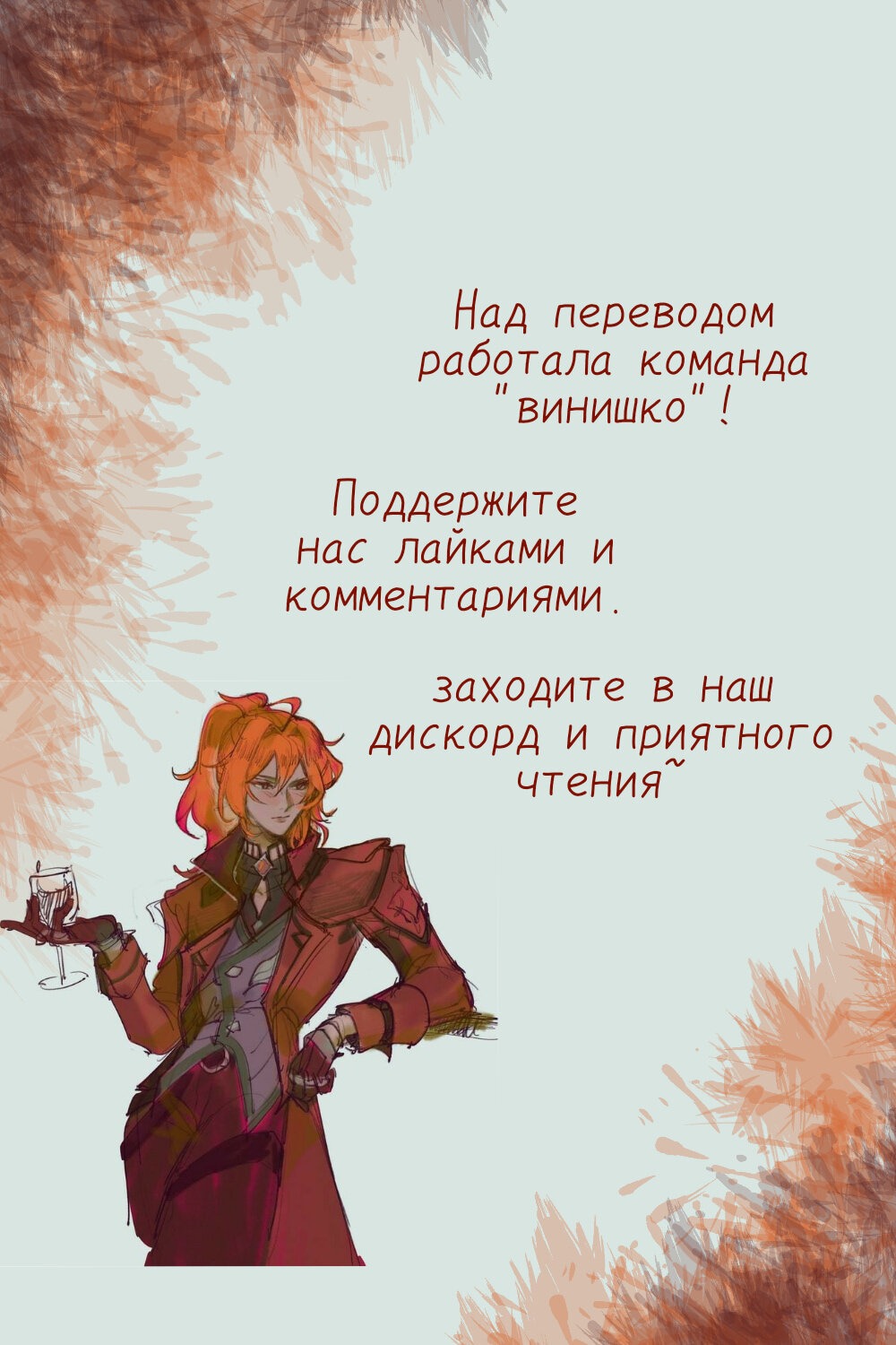 Манга Лис в моей постели - Глава 39 Страница 1