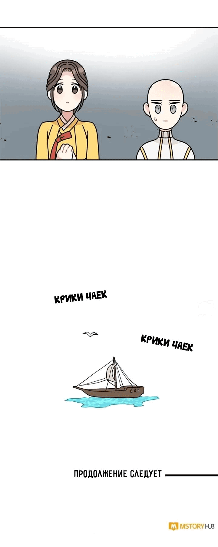Манга Я стала шеф-поваром короля драконов - Глава 46 Страница 15