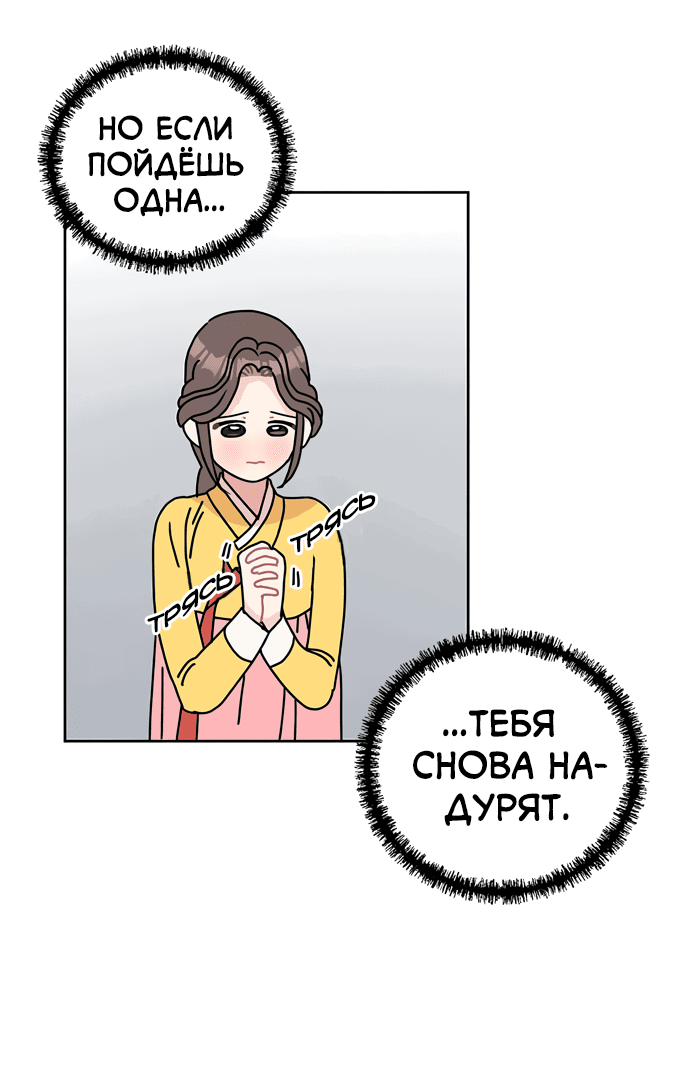 Манга Я стала шеф-поваром короля драконов - Глава 34 Страница 13
