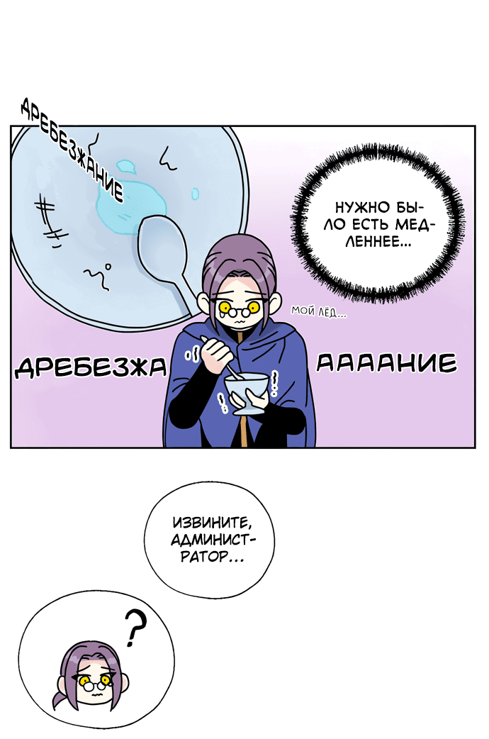Манга Я стала шеф-поваром короля драконов - Глава 32 Страница 12