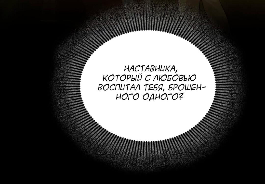 Манга Молитва - Глава 14 Страница 74