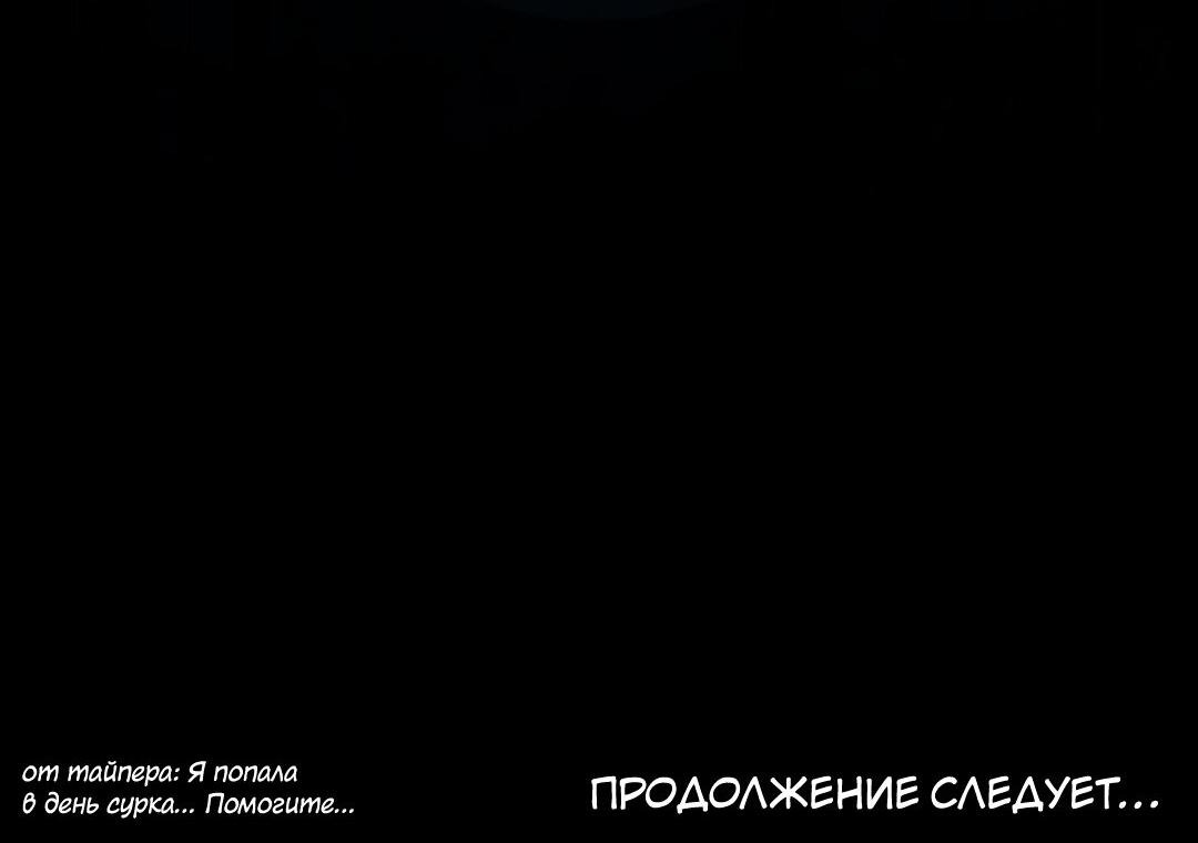Манга Молитва - Глава 14 Страница 91