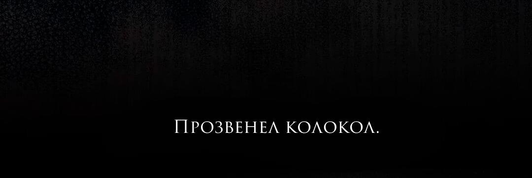 Манга Молитва - Глава 12 Страница 67