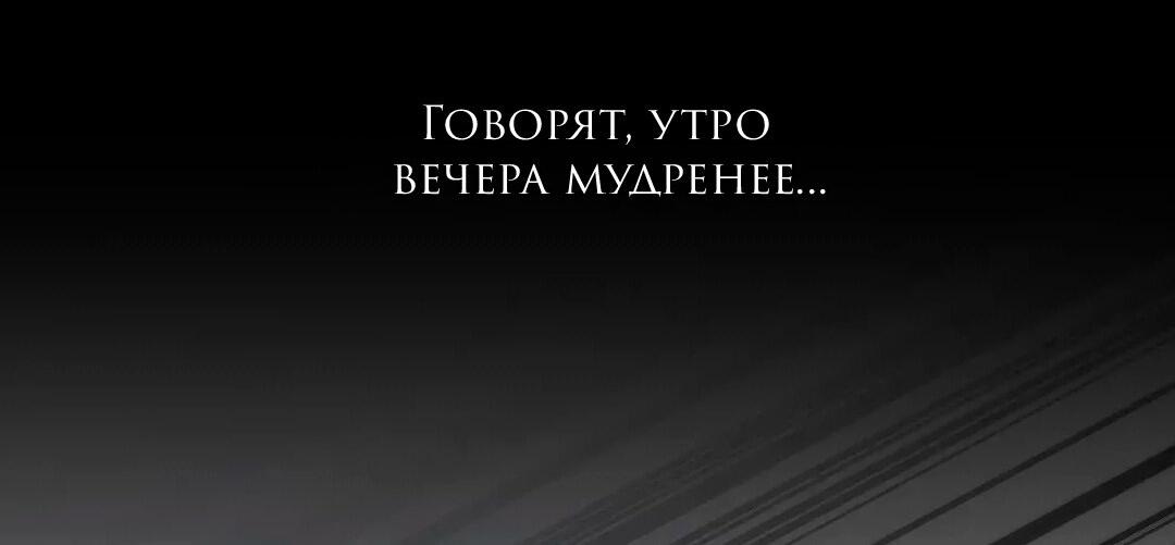 Манга Молитва - Глава 11 Страница 41